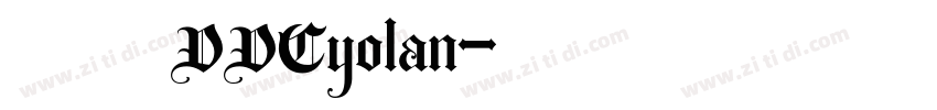 庞中华钢笔字 DDCyolan字体转换